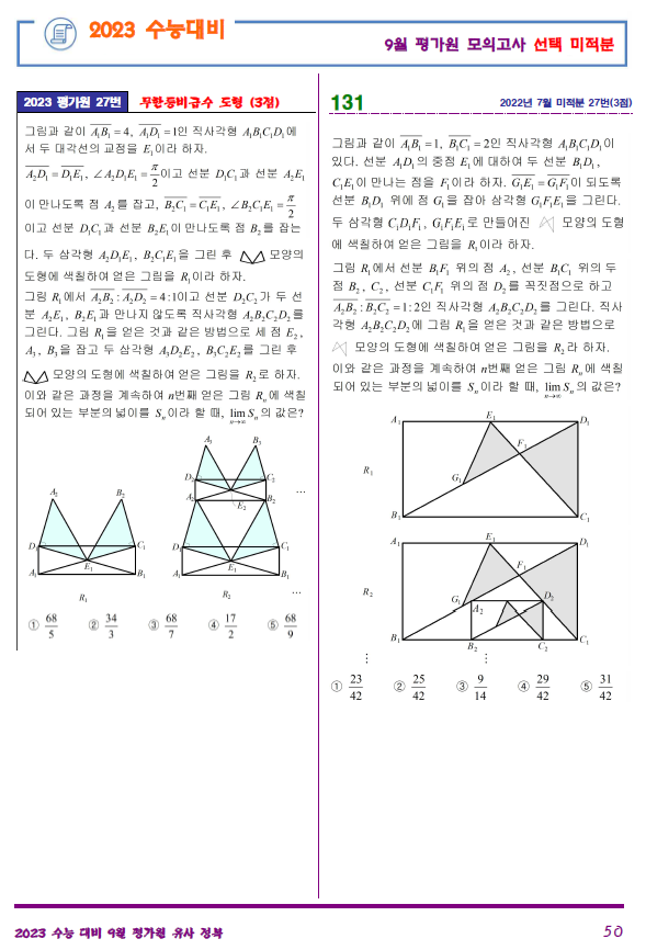 2023년 9월 유사 적중 이미지 3.PNG